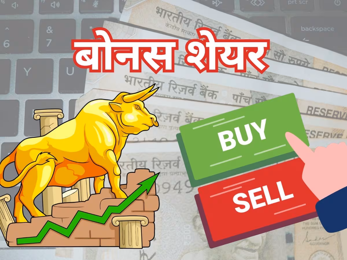 LIC Shareholder Lottery: एलआईसी निवेशकों की खुली किस्मत! इतिहास में पहली बार मिलेगा फ्री बोनस शेयर, साथ में ₹10 के डिविडेंड का बड़ा धमाका, जानें क्या है रिकॉर्ड डेट