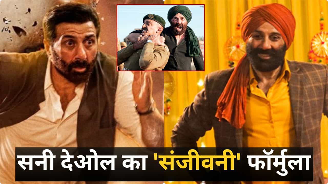 Sunny Deol Success Formula: जब-जब डूबा करियर, तब-तब सनी देओल के लिए 'संजीवनी' बना देशभक्ति का यह अचूक फॉर्मूला