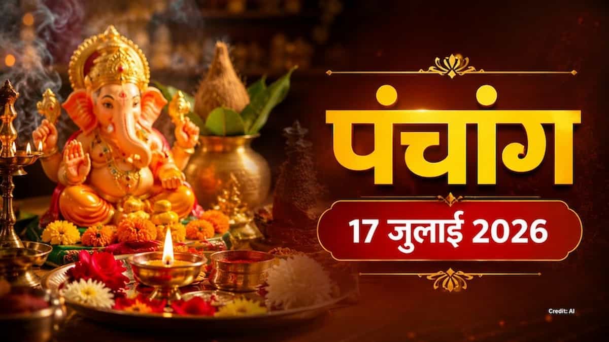17 July 2026 ka Panchang: आज अनिरुद्ध चतुर्थी पर भद्रा का साया, गणेश जी की पूजा के लिए जानें शुभ मुहूर्त और राहुकाल का समय