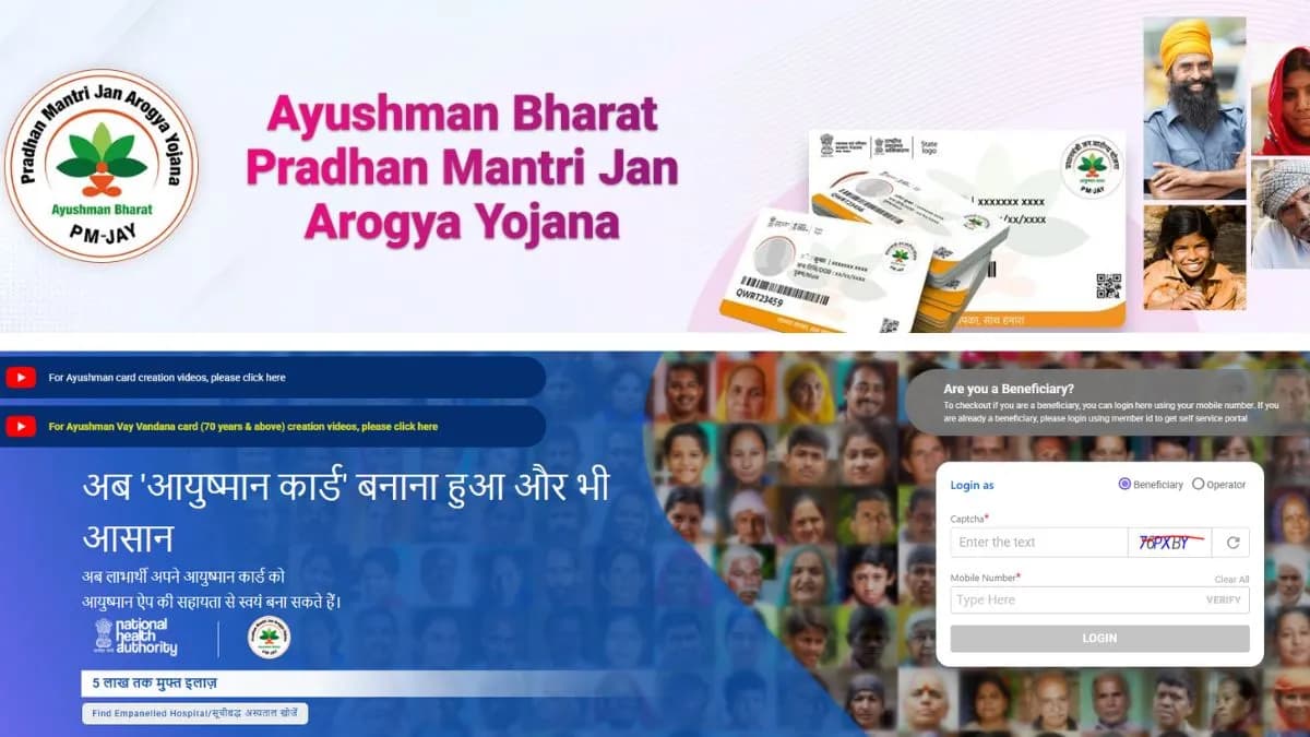 घर बैठे मोबाइल से बनाएं आयुष्मान कार्ड: जानिए पात्रता, जरूरी दस्तावेज और 5 लाख के मुफ्त कैशलेस इलाज के लिए आवेदन की पूरी प्रक्रिया