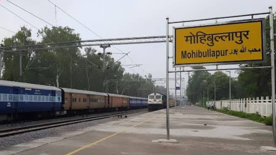 लखनऊ वासियों को बड़ी सौगात: अब 'जानकीपुरम' के नाम से पहचाना जाएगा मोहिबुल्लापुर रेलवे स्टेशन, मिलेंगी आधुनिक सुविधाएं!