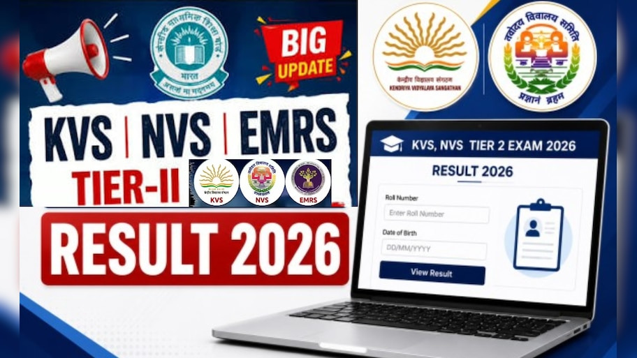 KVS, NVS और EMRS Tier-2 परीक्षा परिणाम अपडेट: अगस्त मध्य से चरणों में जारी होंगे नतीजे, सीबीएसई ने दी आधिकारिक जानकारी