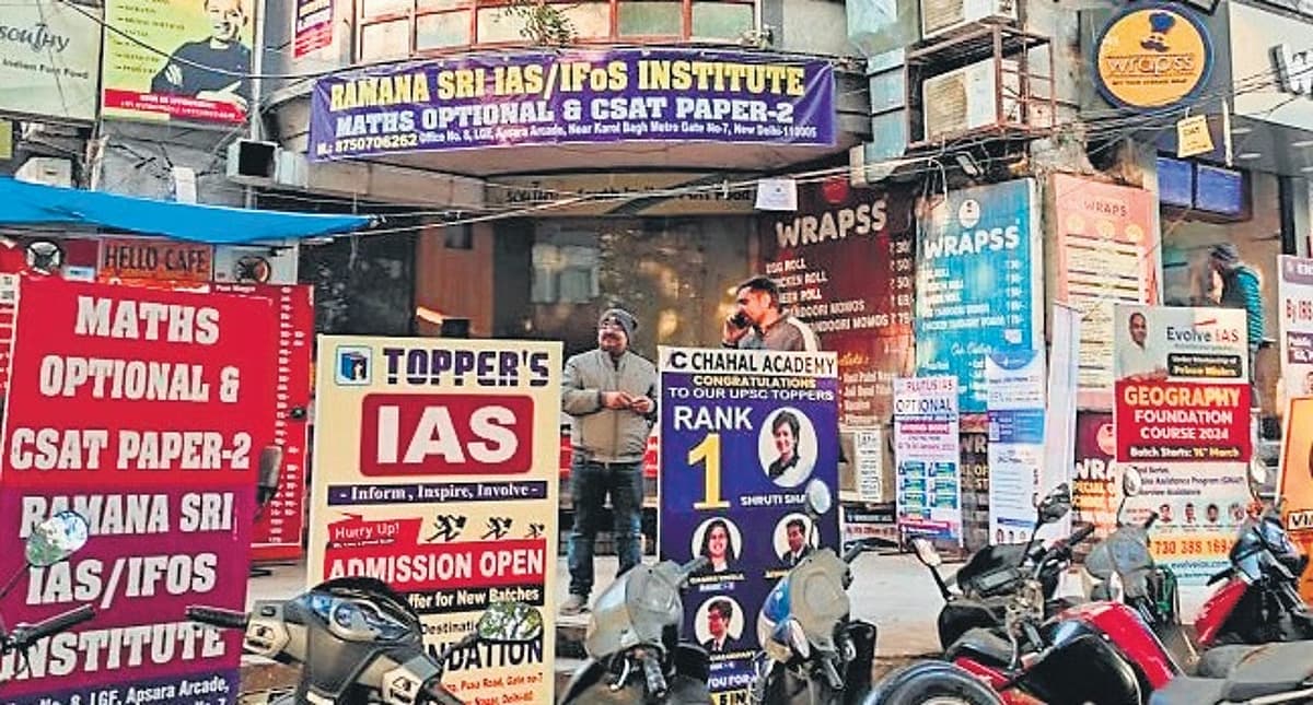 अब कोचिंग सेंटर खोलने के लिए लेनी पड़ेगी सरकार से परमिशन, फीस भी देनी होगी