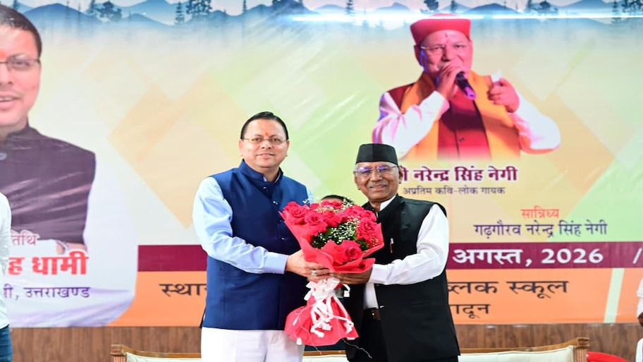 लोक संस्कृति को वैश्विक पहचान देने की तैयारी: नरेंद्र सिंह नेगी के गीतों को दुनिया तक पहुंचाएगी धामी सरकार