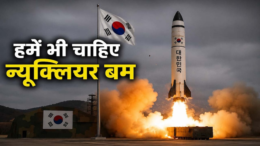 दक्षिण कोरिया को किन देशों से सता रहा डर,  65 फीसदी लोग आए सपोर्ट में 