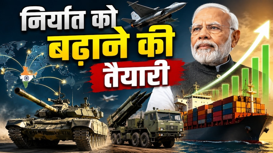 डिफेंस सेक्टर में आएगा बाहरी पैसा, बदलेगा निवेश का नियम! मोदी सरकार के इस प्लान से क्या बदलेगा?