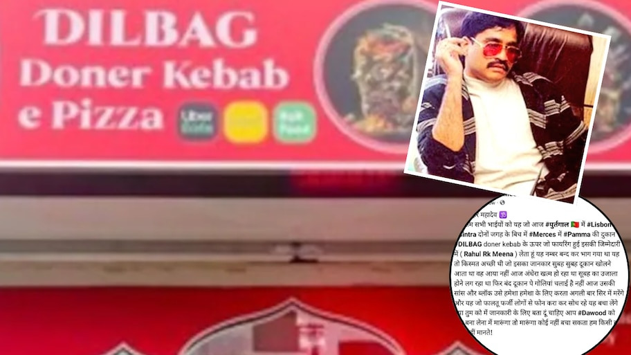रेस्तरां पर बरसाईं ताबड़तोड़ गोलियां, सोशल मीडिया पर दाऊद इब्राहिम का नाम लेकर दी खुली धमकी