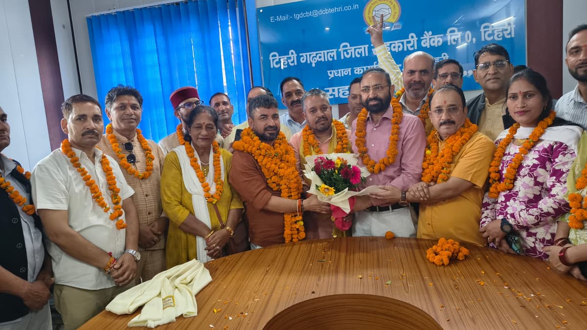 टिहरी सहकारी बैंक में BJP का दबदबा कायम! अध्यक्ष-उपाध्यक्ष दोनों निर्विरोध चुने गए