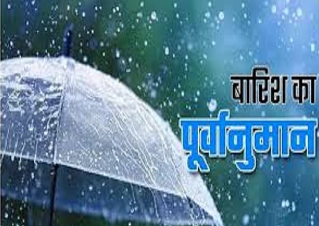लखनऊ-कानपुर समेत 5 जिलों में अगले 3 घंटे भारी, तेज आंधी और बिजली गिरने के साथ बारिश का अलर्ट