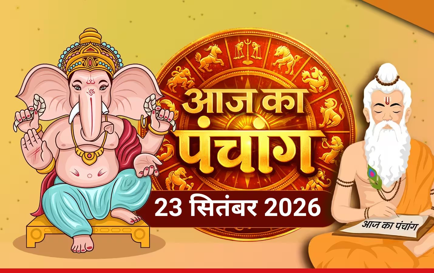 आज द्वादशी तिथि पर बन रहा है विशेष संयोग, जानें शुभ मुहूर्त