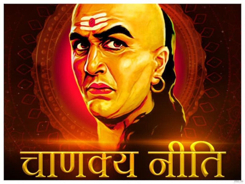 आचार्य चाणक्य के ये 5 अचूक वित्तीय पाठ बच्चों को बनाएंगे बेहद मेहनती