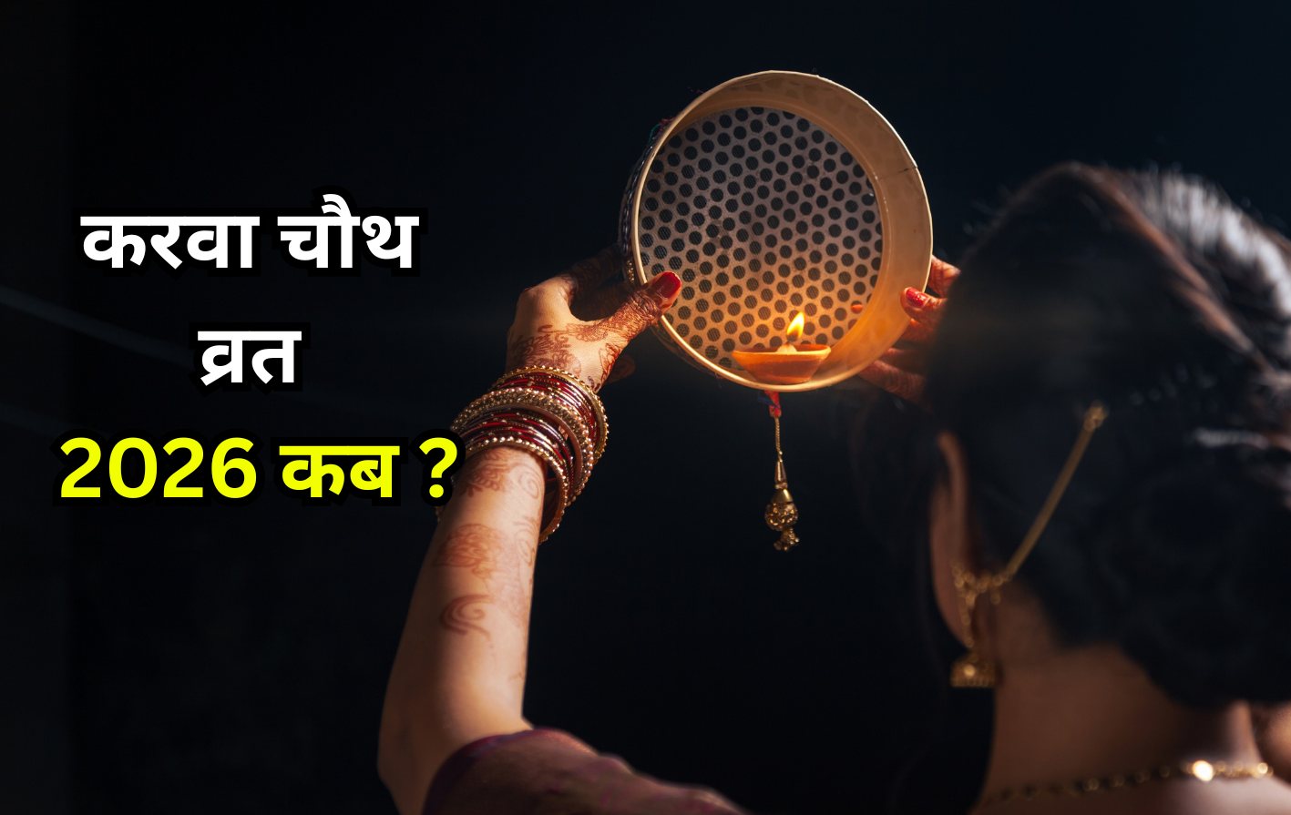 इस बार कब है सुहागिनों का सबसे बड़ा पावन पर्व? दुर्लभ 'गौरी योग' के अद्भुत संयोग से चमकेगा भाग्य