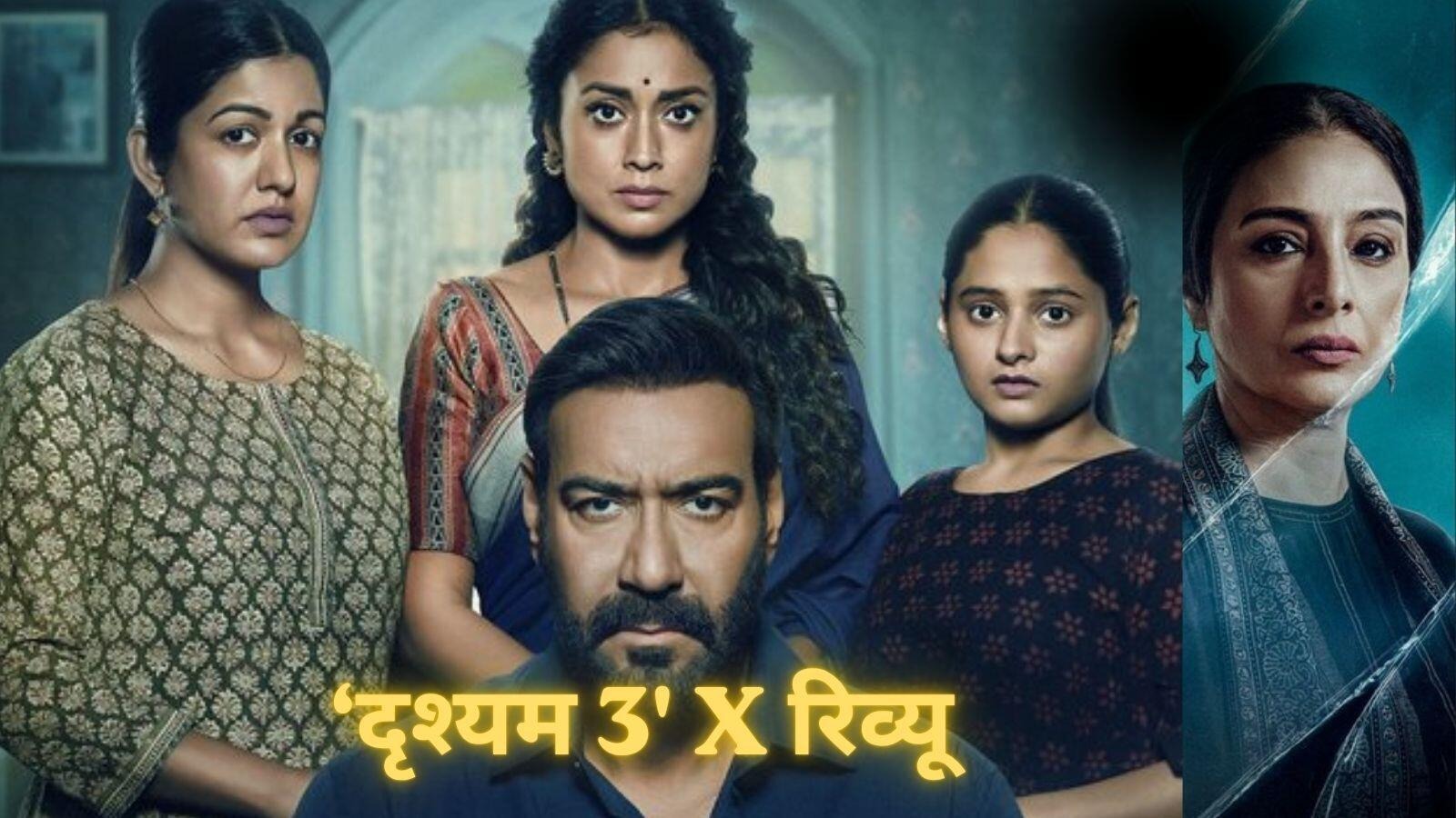 अजय देवगन के आगे भारी पड़े जयदीप अहलावत, विजय की आखिरी चाल ने मचाया धमाल