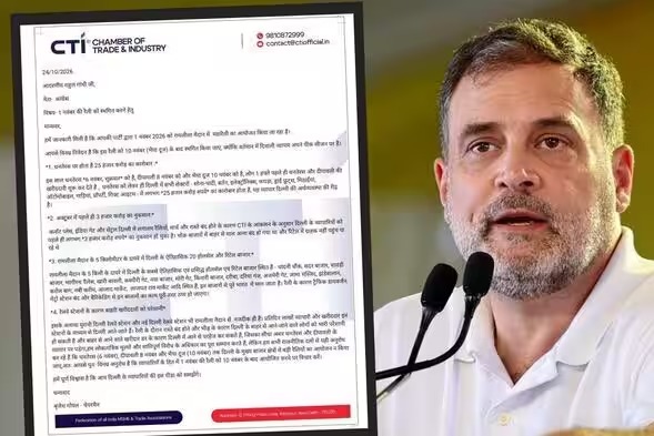 व्यापारी संगठन CTI ने राहुल गांधी से की खास अपील