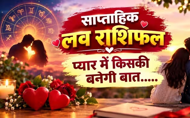 इस हफ्ते प्यार की दुनिया में किसकी बनेगी बात और किसे मिलेगा हमसफर का साथ